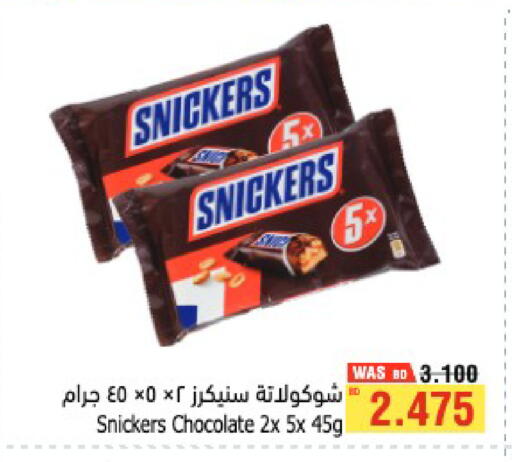 available at أسواق الحلي in البحرين