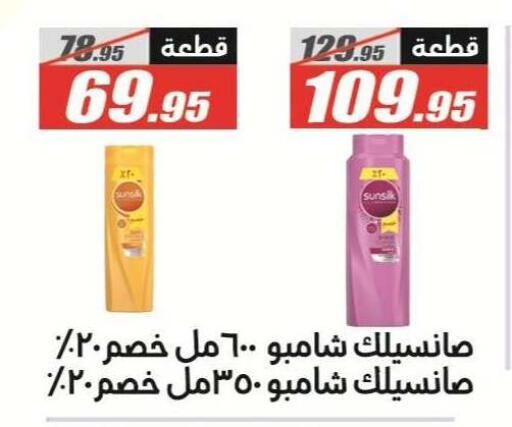 available at الفرجاني هايبر ماركت in Egypt - القاهرة