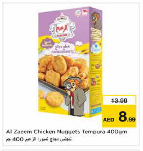 available at نستو هايبرماركت in الإمارات العربية المتحدة , الامارات - دبي