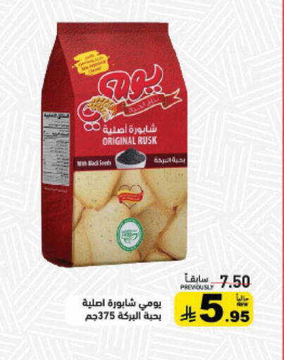 available at Aswaq Ramez in KSA, Saudi Arabia, Saudi - Hafar Al Batin