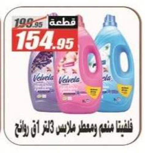 available at الفرجاني هايبر ماركت in Egypt - القاهرة