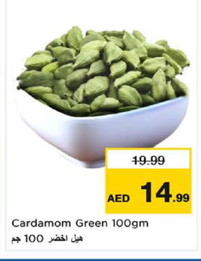 Cardamom available at لاست تشانس in الإمارات العربية المتحدة , الامارات - ٱلْفُجَيْرَة‎