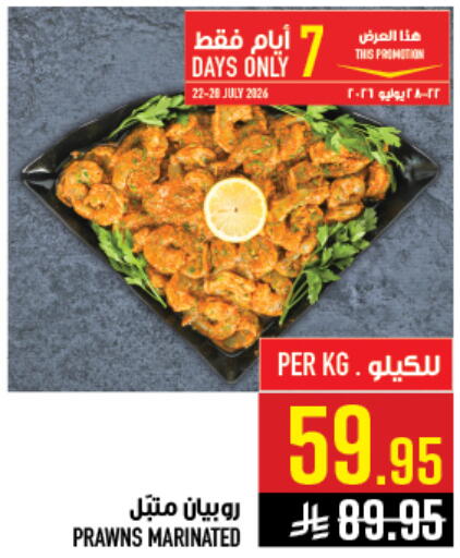 available at أبراج هايبر ماركت in مملكة العربية السعودية, السعودية, سعودية - مكة المكرمة