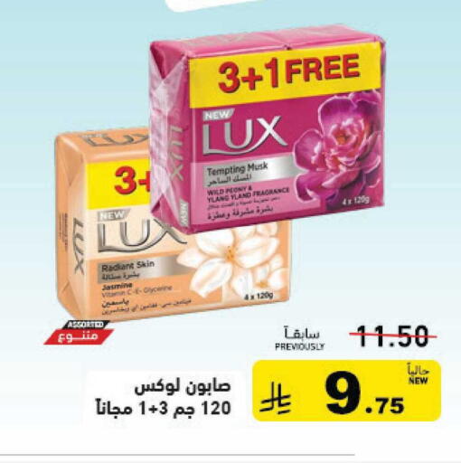 available at Aswaq Ramez in KSA, Saudi Arabia, Saudi - Hafar Al Batin