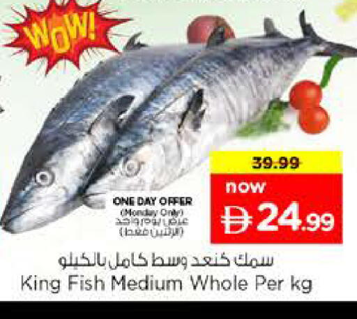 available at نستو هايبرماركت in الإمارات العربية المتحدة , الامارات - الشارقة / عجمان