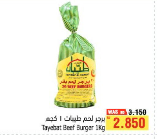 available at أسواق الحلي in البحرين