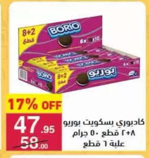 available at محمود الفار in Egypt - القاهرة
