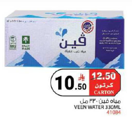 available at هاوس كير in مملكة العربية السعودية, السعودية, سعودية - مكة المكرمة