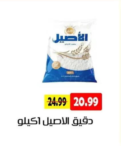 available at AlSultan Hypermarket in Egypt - Cairo