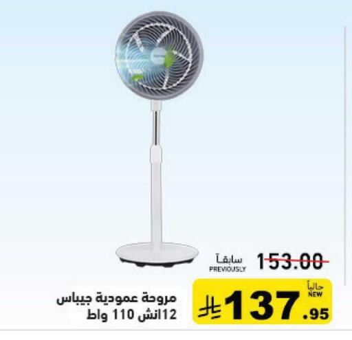 available at أسواق رامز in مملكة العربية السعودية, السعودية, سعودية - القطيف‎