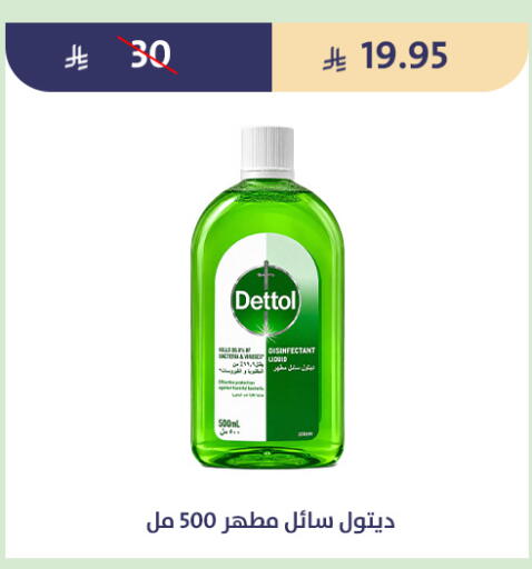 available at متاجر قوت in مملكة العربية السعودية, السعودية, سعودية - الطائف