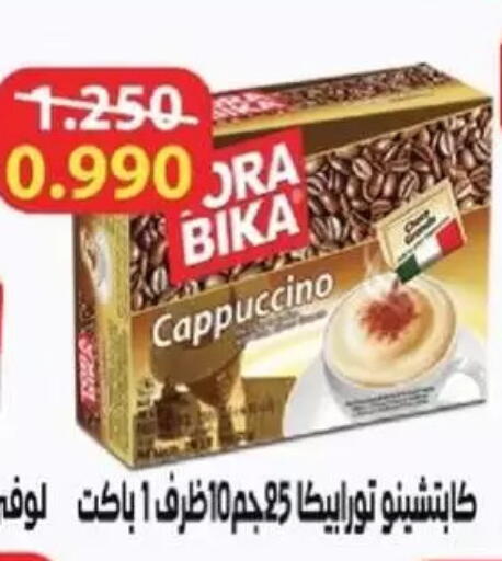 available at جمعية غرناطة التعاونية in الكويت - مدينة الكويت