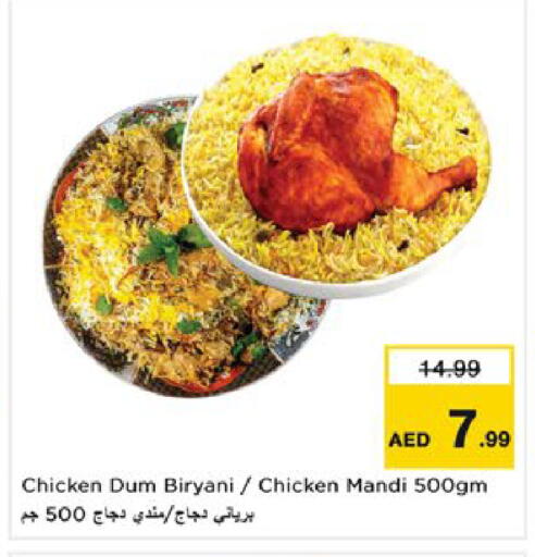 available at نستو هايبرماركت in الإمارات العربية المتحدة , الامارات - رَأْس ٱلْخَيْمَة