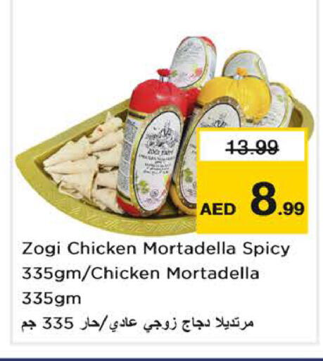 available at نستو هايبرماركت in الإمارات العربية المتحدة , الامارات - الشارقة / عجمان