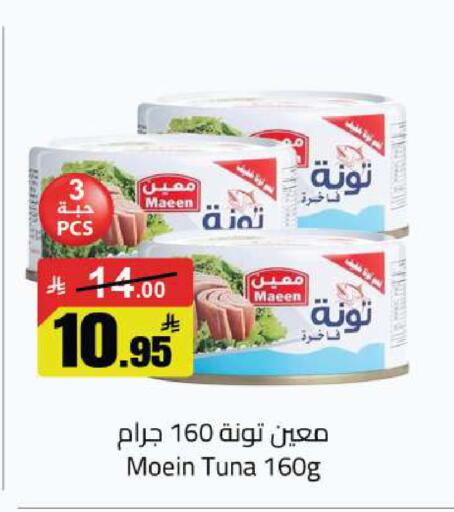 available at مخازن هايبرماركت in مملكة العربية السعودية, السعودية, سعودية - تبوك