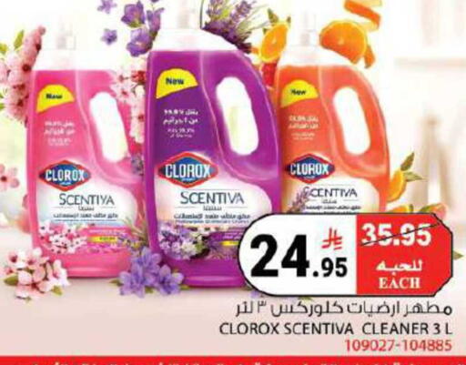 available at House Care in KSA, Saudi Arabia, Saudi - Mecca