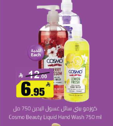 Lemon available at مخازن هايبرماركت in مملكة العربية السعودية, السعودية, سعودية - حفر الباطن