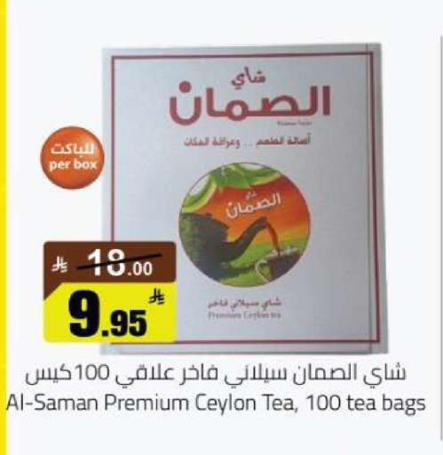 available at مخازن هايبرماركت in مملكة العربية السعودية, السعودية, سعودية - تبوك