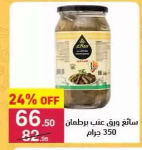 available at محمود الفار in Egypt - القاهرة