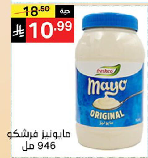available at Noori Supermarket in KSA, Saudi Arabia, Saudi - Jeddah