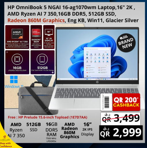 available at برستيج كمبيوتر in قطر - الشمال