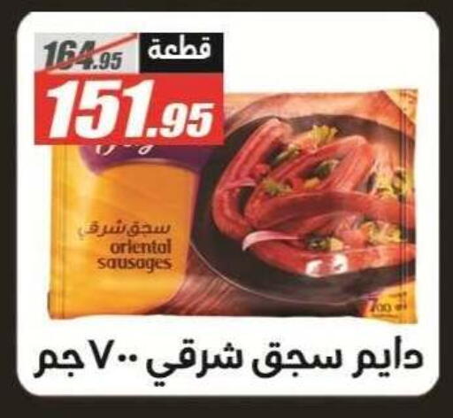 available at الفرجاني هايبر ماركت in Egypt - القاهرة