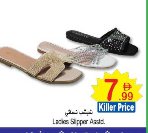 available at سن اند ساند هايبر ماركت ذ.م.م in الإمارات العربية المتحدة , الامارات - ٱلْفُجَيْرَة‎