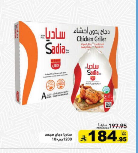 available at Aswaq Ramez in KSA, Saudi Arabia, Saudi - Hafar Al Batin
