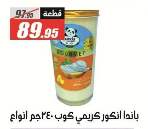 available at El Fergany Hyper Market   in Egypt - Cairo