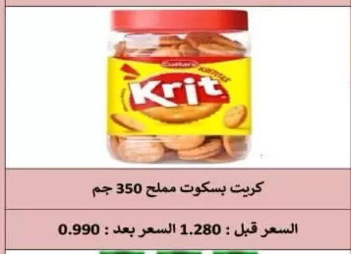 available at جمعية الرميثية التعاونية in الكويت - مدينة الكويت