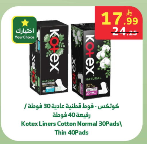 available at الراية in مملكة العربية السعودية, السعودية, سعودية - أبها