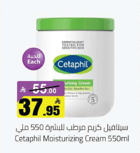 available at مخازن هايبرماركت in مملكة العربية السعودية, السعودية, سعودية - حفر الباطن