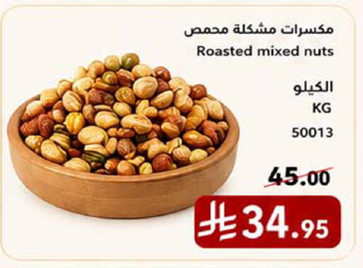 available at هوم ماركت in مملكة العربية السعودية, السعودية, سعودية - مكة المكرمة