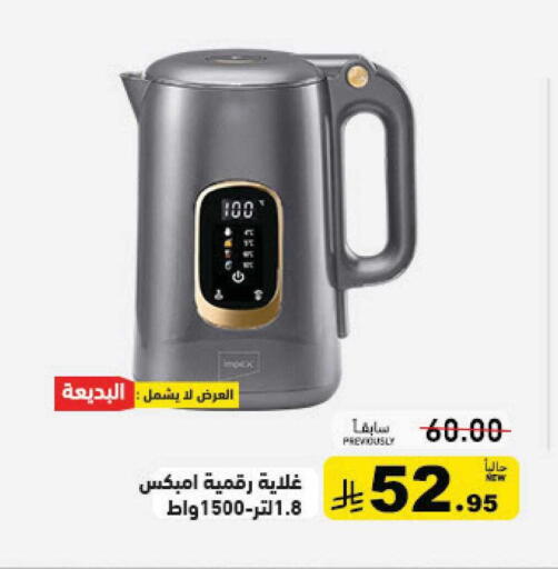 available at أسواق رامز in مملكة العربية السعودية, السعودية, سعودية - القطيف‎
