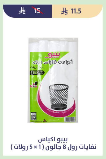 available at متاجر قوت in مملكة العربية السعودية, السعودية, سعودية - الطائف
