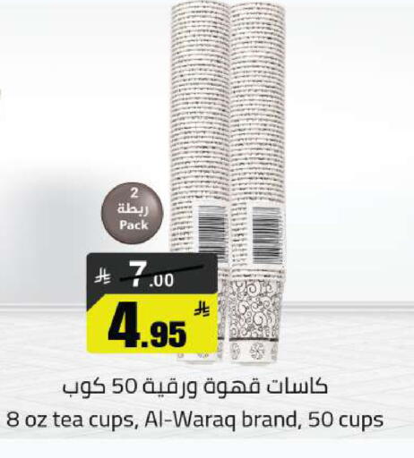available at مخازن هايبرماركت in مملكة العربية السعودية, السعودية, سعودية - بريدة