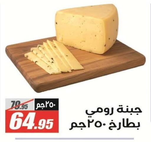 available at الفرجاني هايبر ماركت in Egypt - القاهرة