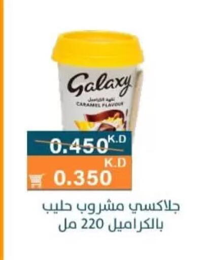 available at جمعية الرميثية التعاونية in الكويت - مدينة الكويت