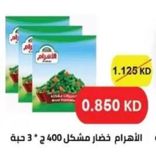 available at جمعية غرناطة التعاونية in الكويت - مدينة الكويت