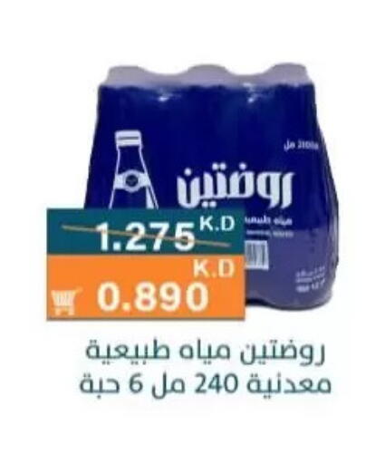 available at جمعية الرميثية التعاونية in الكويت - مدينة الكويت