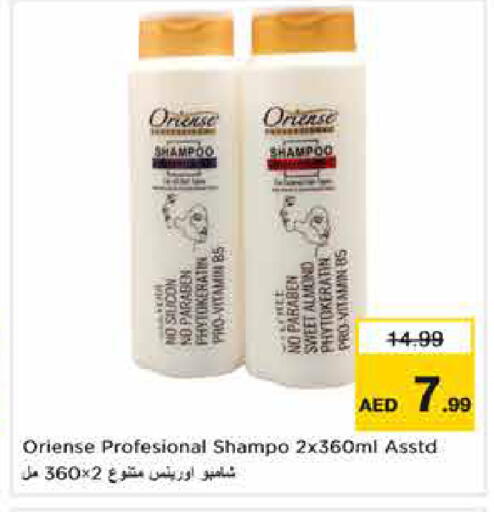available at نستو هايبرماركت in الإمارات العربية المتحدة , الامارات - دبي