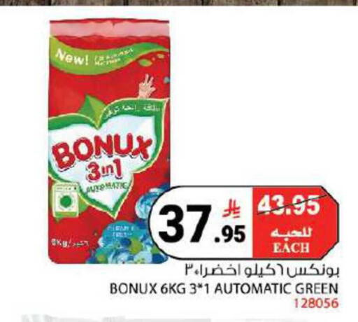 available at House Care in KSA, Saudi Arabia, Saudi - Mecca