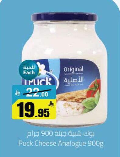 available at مخازن هايبرماركت in مملكة العربية السعودية, السعودية, سعودية - حفر الباطن