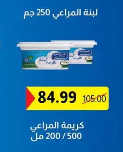 available at الحبيب ماركت in Egypt - القاهرة