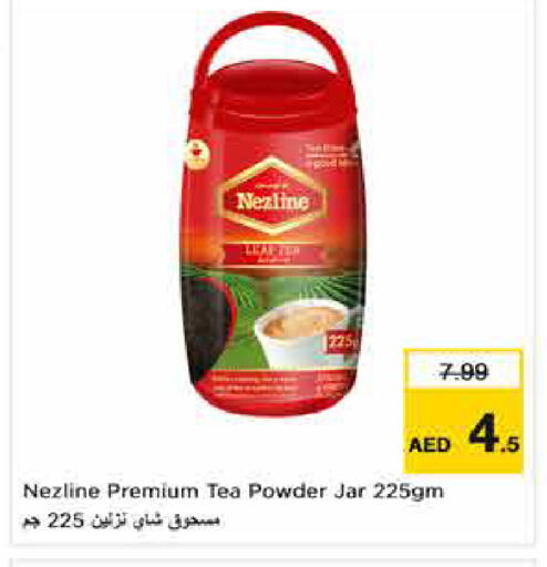 available at نستو هايبرماركت in الإمارات العربية المتحدة , الامارات - دبي