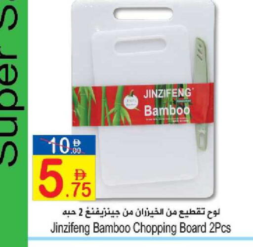 available at سن اند ساند هايبر ماركت ذ.م.م in الإمارات العربية المتحدة , الامارات - ٱلْفُجَيْرَة‎