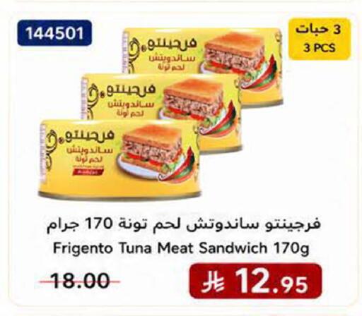 available at هوم ماركت in مملكة العربية السعودية, السعودية, سعودية - مكة المكرمة