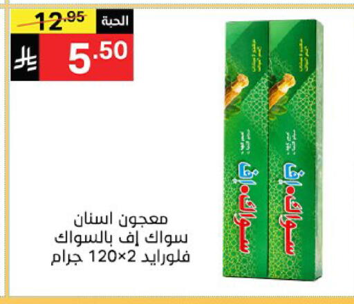 available at سوبرماركت نوري‎ in مملكة العربية السعودية, السعودية, سعودية - مكة المكرمة