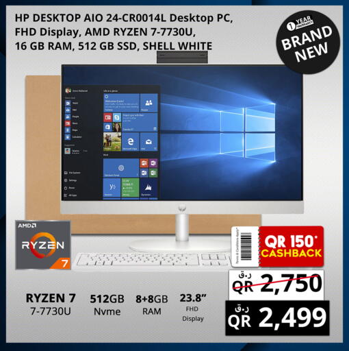 available at برستيج كمبيوتر in قطر - الشمال