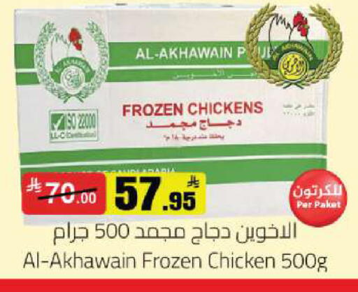 available at مخازن هايبرماركت in مملكة العربية السعودية, السعودية, سعودية - حفر الباطن
